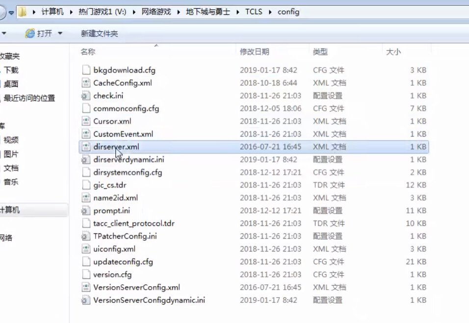 关于体验服的登录方式有不少人不明白于是整理了一个流程（更新小工具）1
