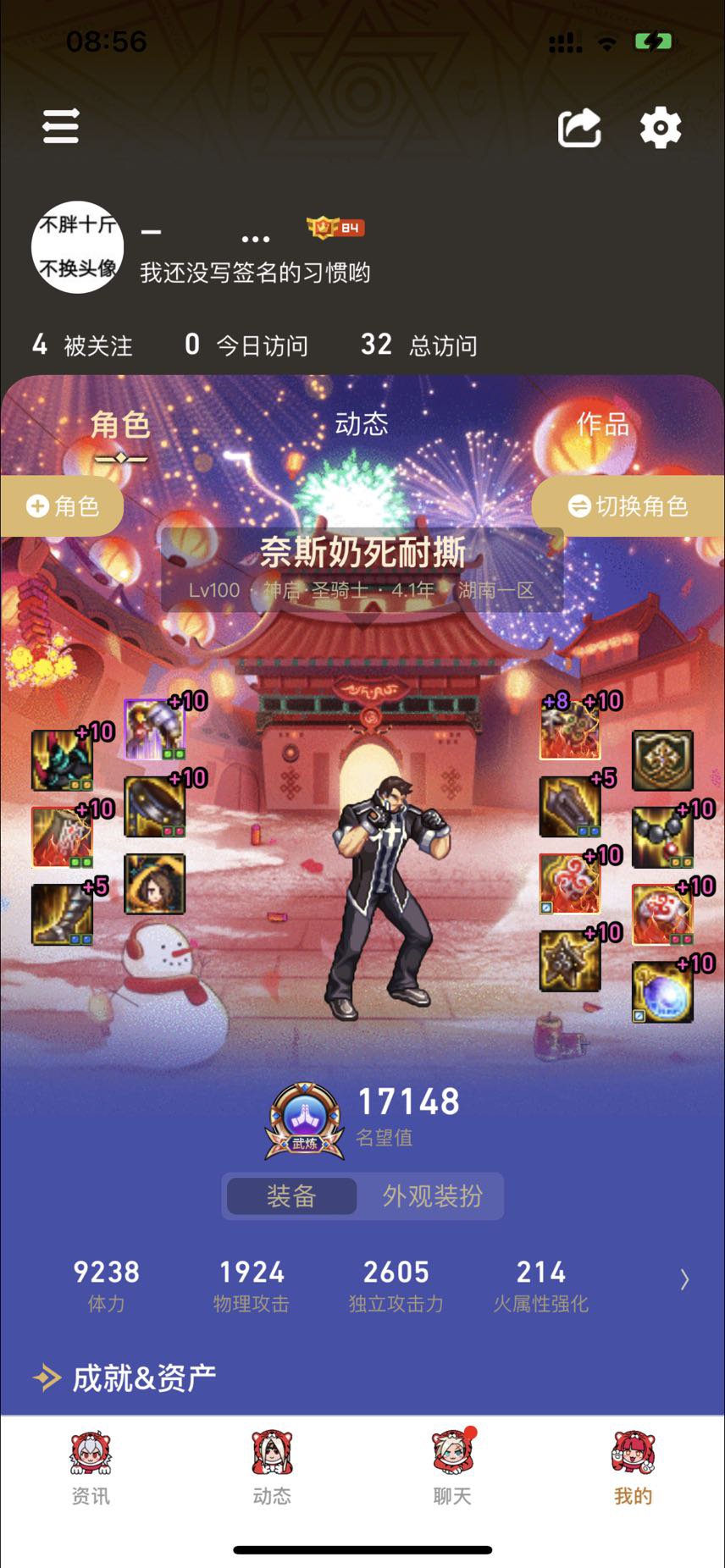奶爸求问，吞愤换呐喊怎么样？1