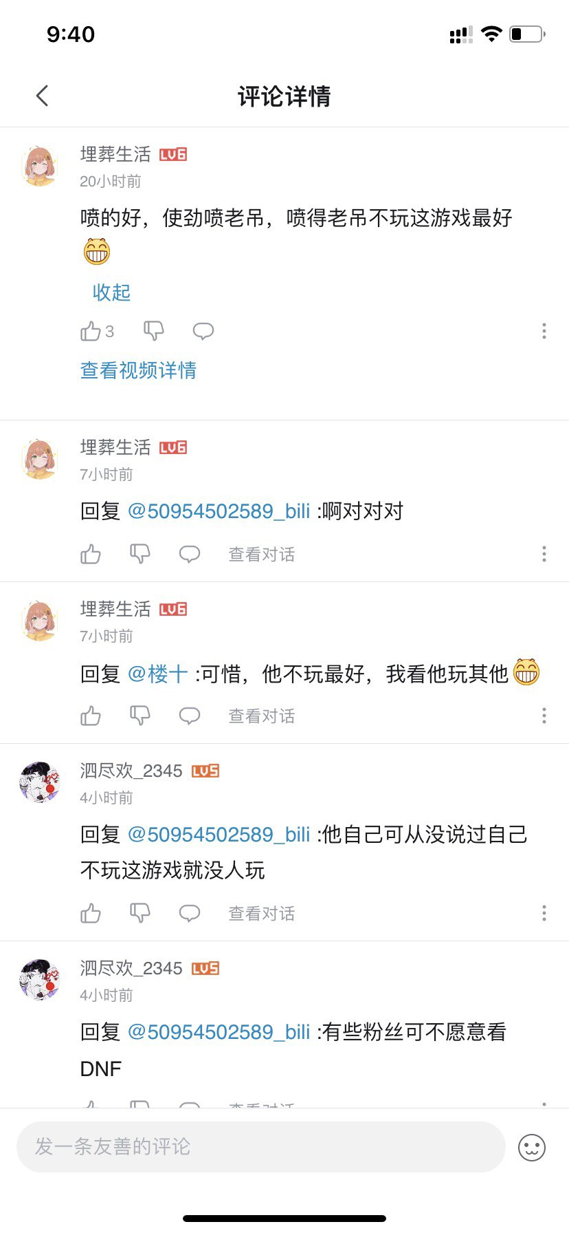 属实被叔叔的好孩子们恶心的不轻1