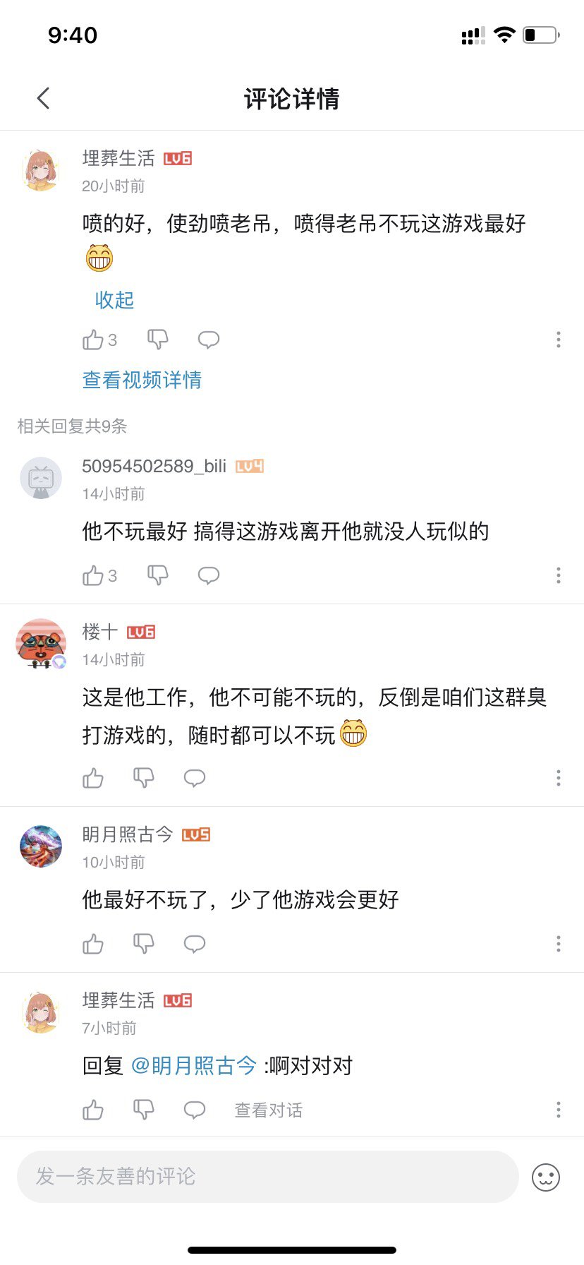 属实被叔叔的好孩子们恶心的不轻2