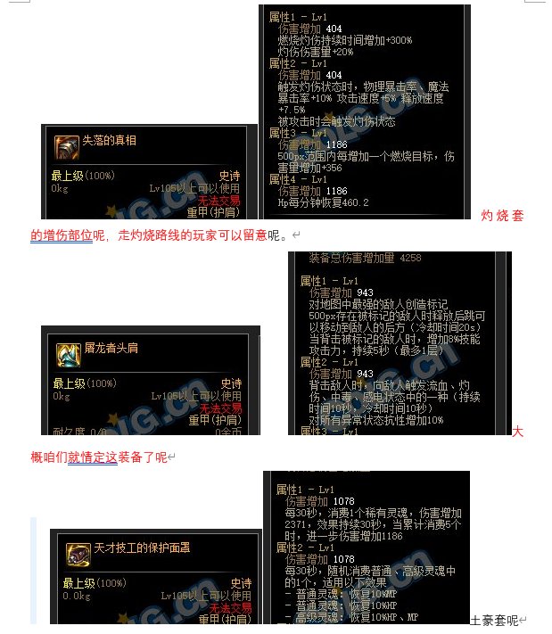 向您发起群聊（影舞者110装备搭配抛砖引玉）5