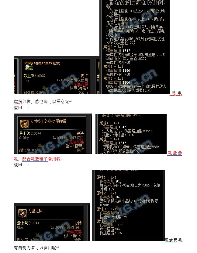 向您发起群聊（影舞者110装备搭配抛砖引玉）9