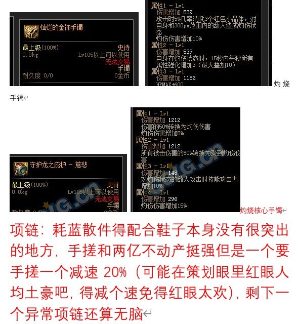 向您发起群聊（影舞者110装备搭配抛砖引玉）17