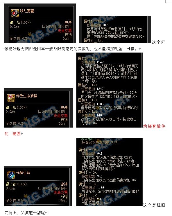 向您发起群聊（影舞者110装备搭配抛砖引玉）20