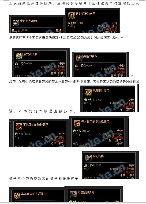 向您发起群聊（影舞者110装备搭配抛砖引玉）26