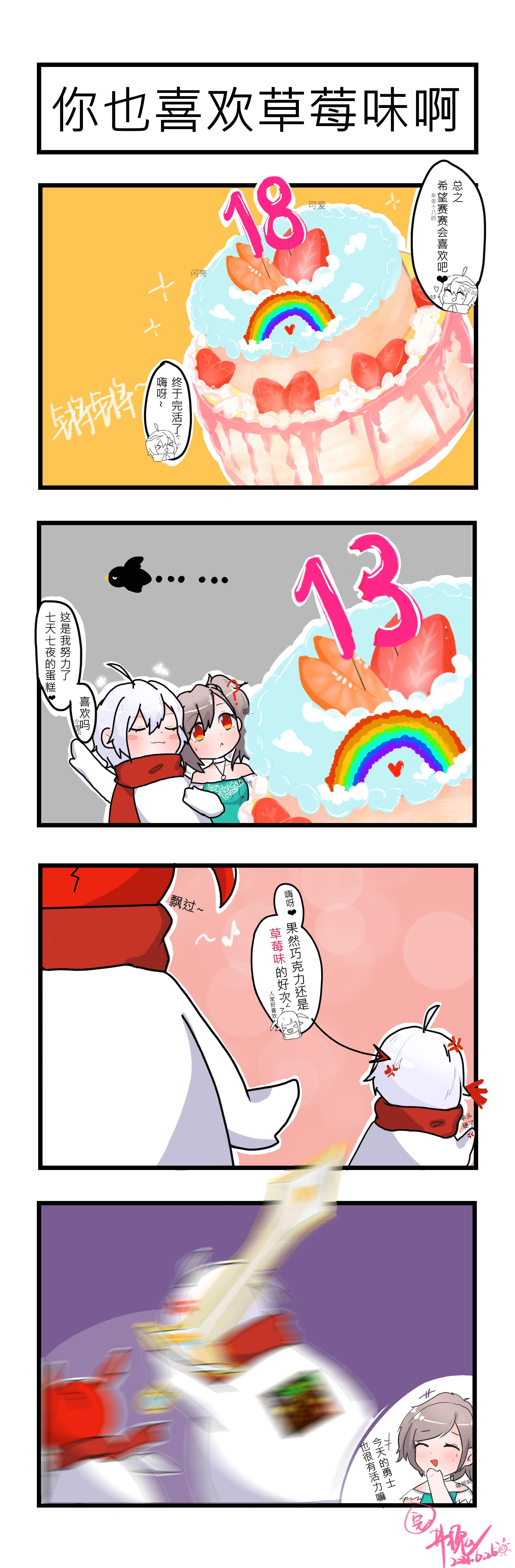 [井槐の涂鸦四格漫画]不定时更新~1