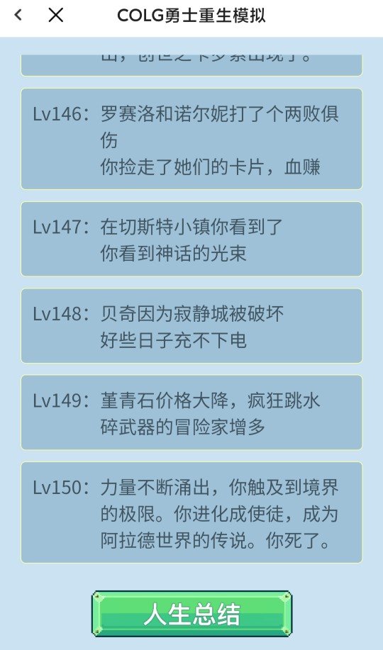 进化为使徒=？1