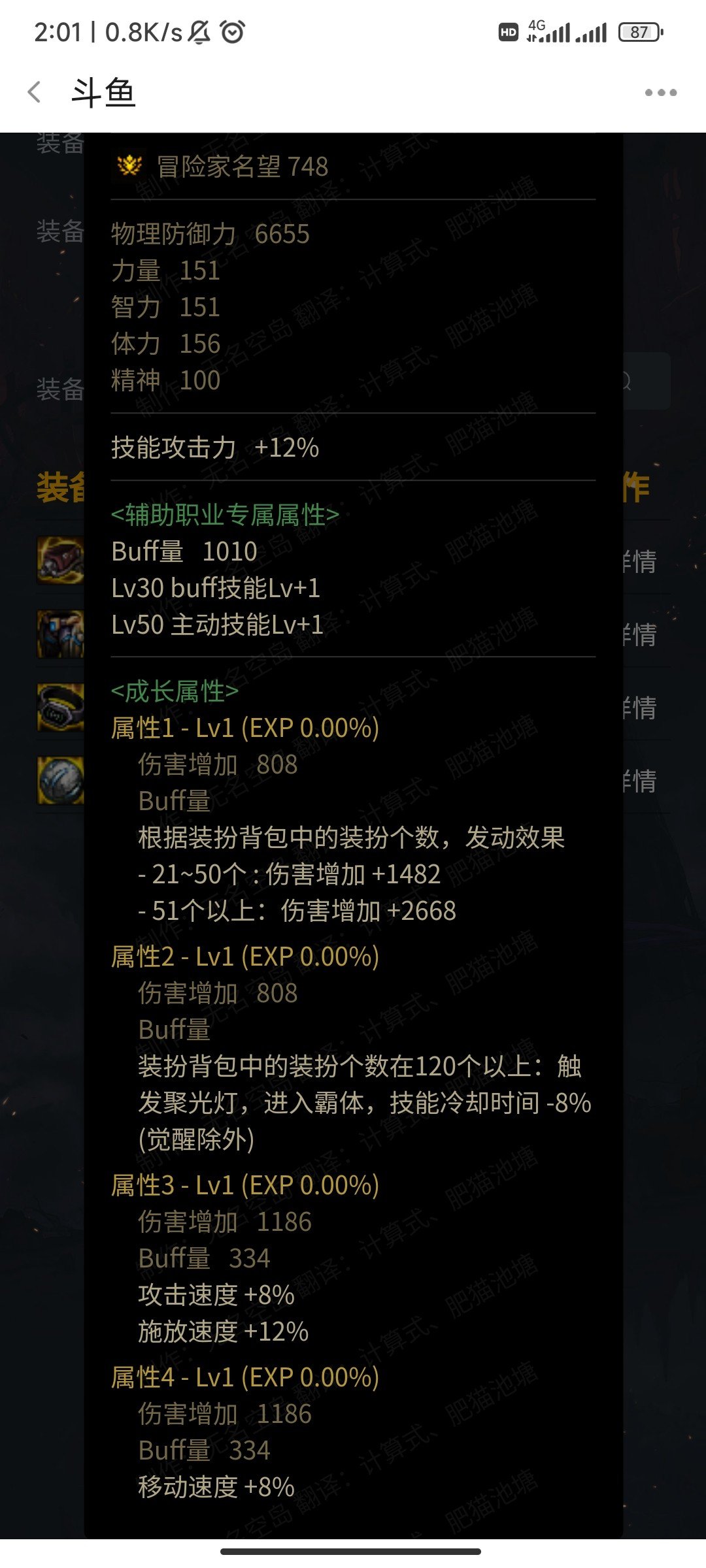 110级红眼火属性攻击出血灼伤异常毕业搭配2