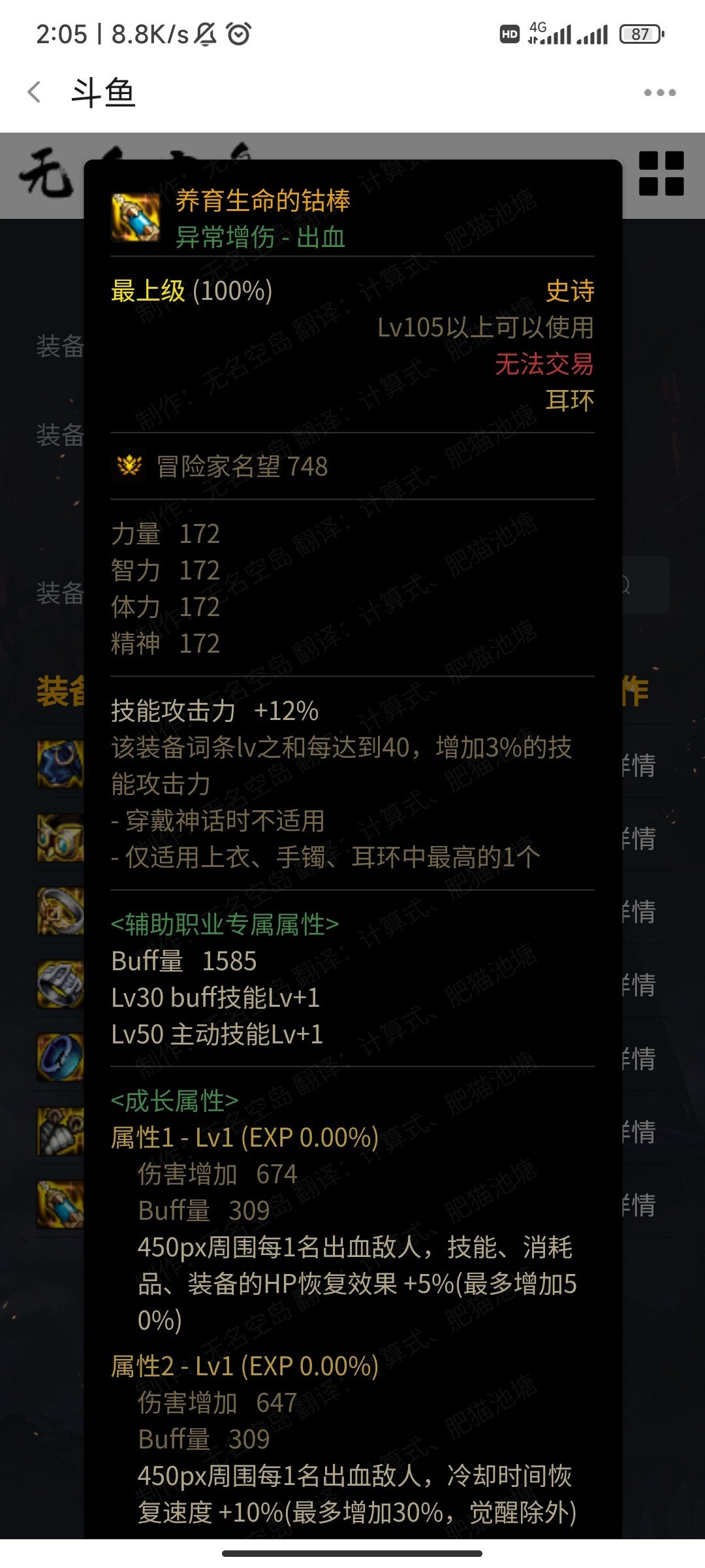110级红眼火属性攻击出血灼伤异常毕业搭配13