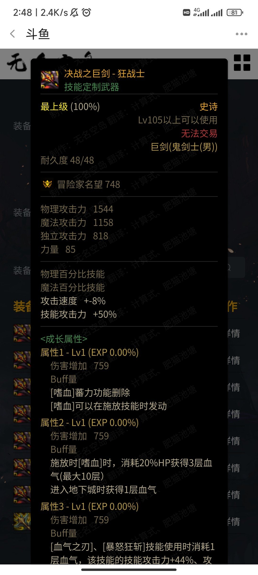 110级红眼火属性攻击出血灼伤异常毕业搭配39
