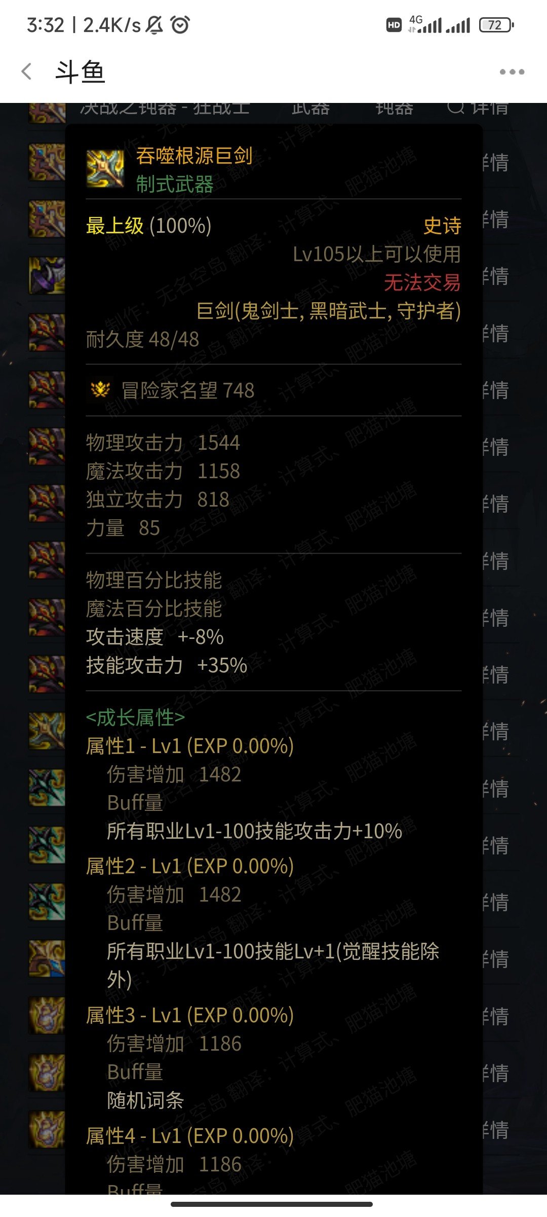 110级红眼火属性攻击出血灼伤异常毕业搭配43