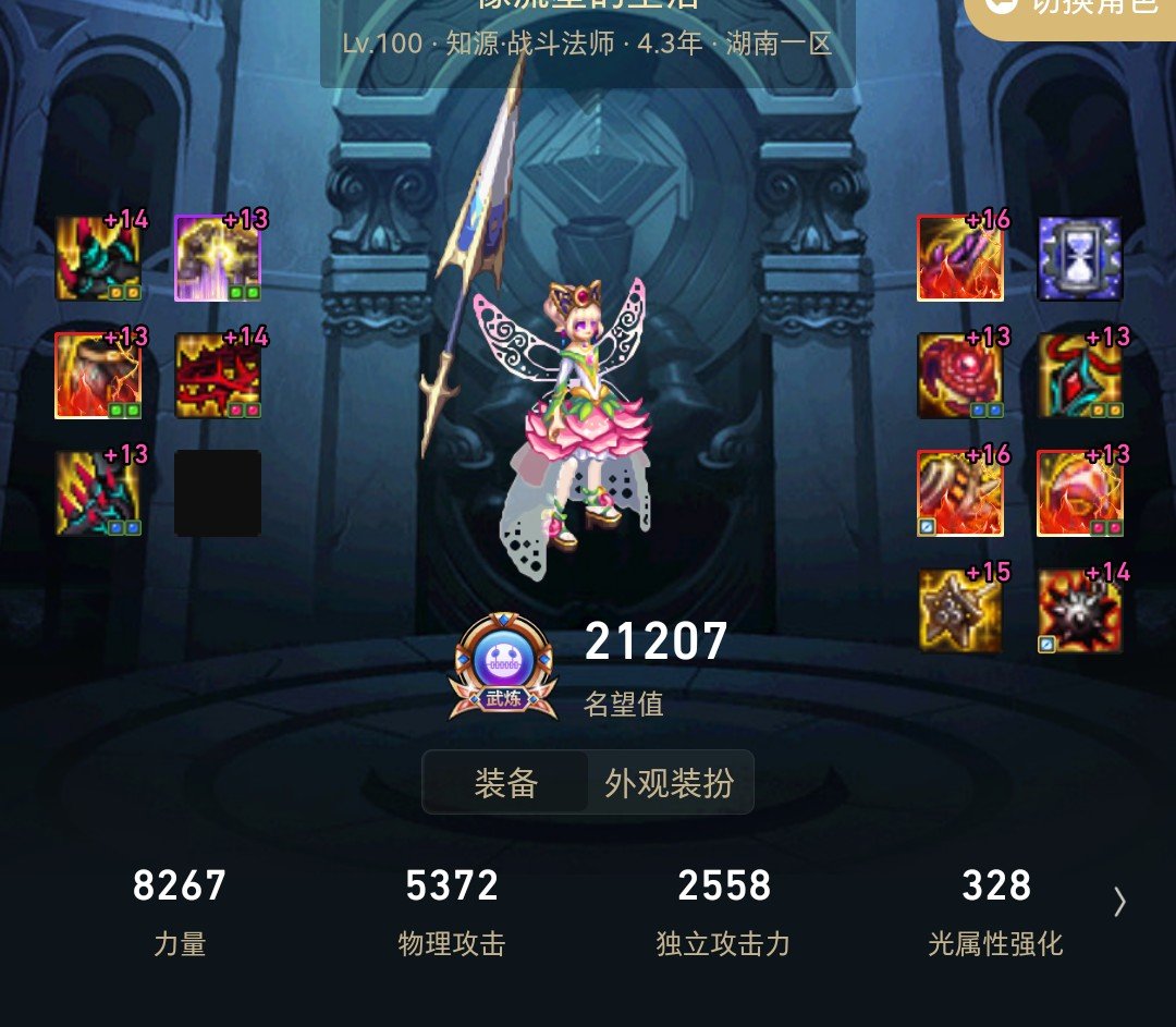 偶遇大佬战法1