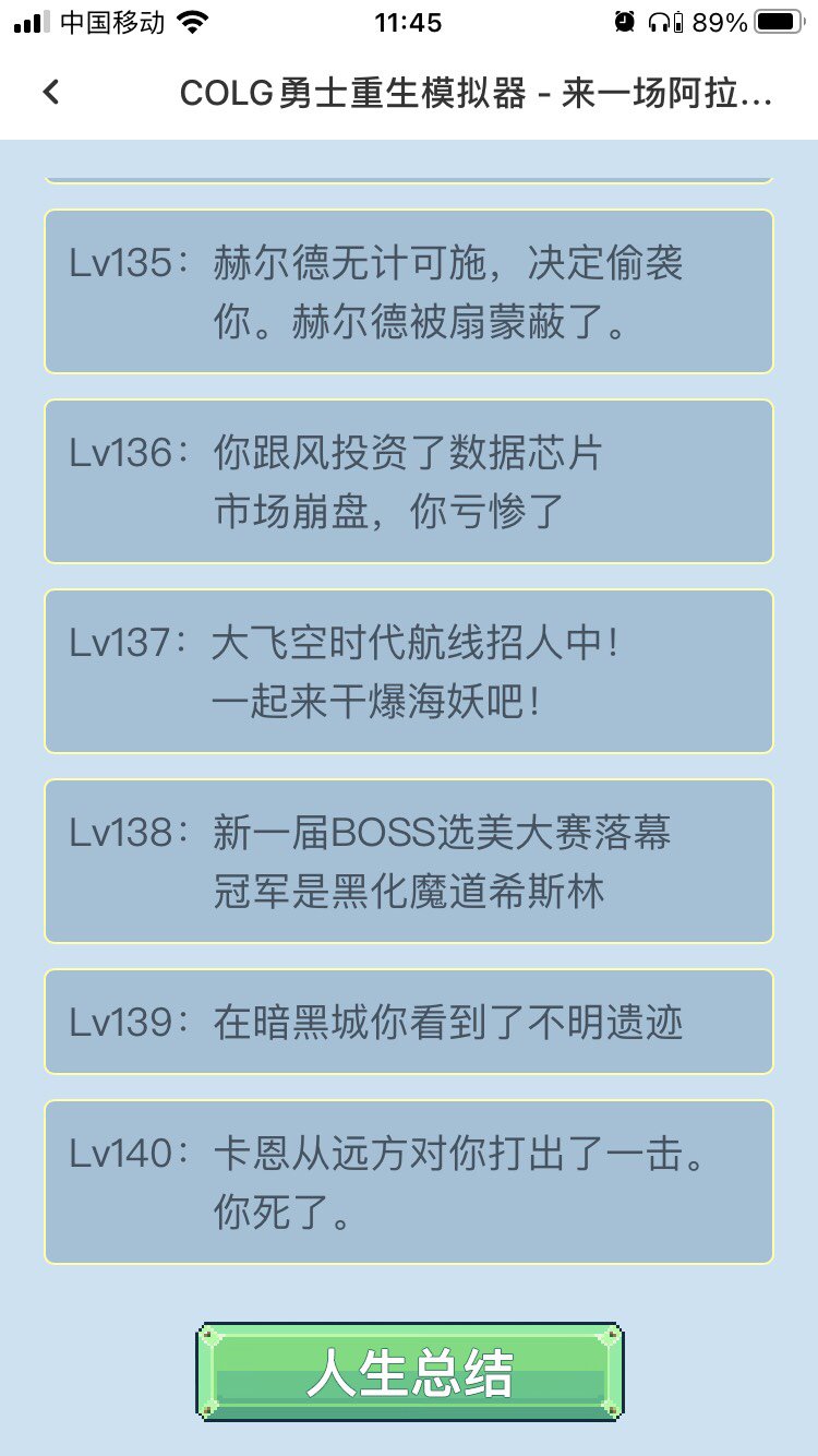 新出的活动，你们玩得咋样？1