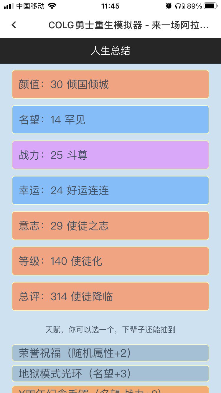 新出的活动，你们玩得咋样？2