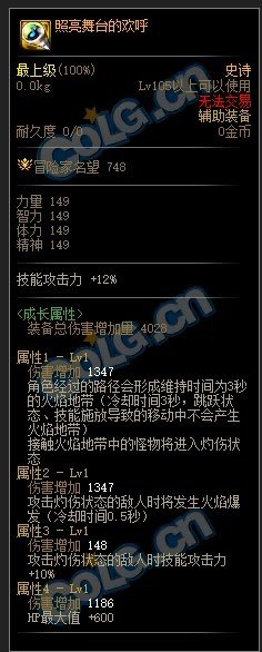 我的110配装思路5