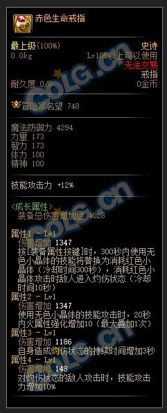 我的110配装思路6