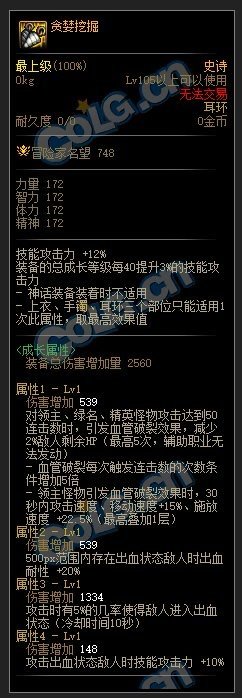 我的110配装思路1