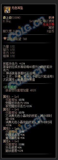 我的110配装思路3