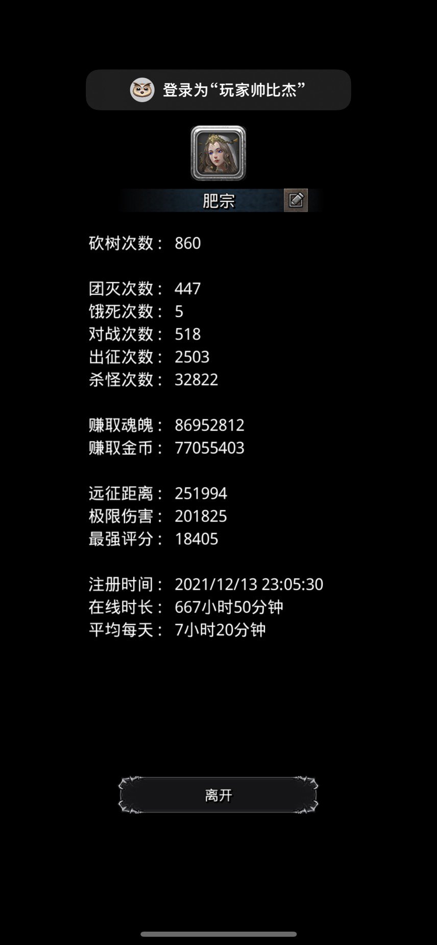 好久不玩dnf，原来增幅上不去不是我太黑了2
