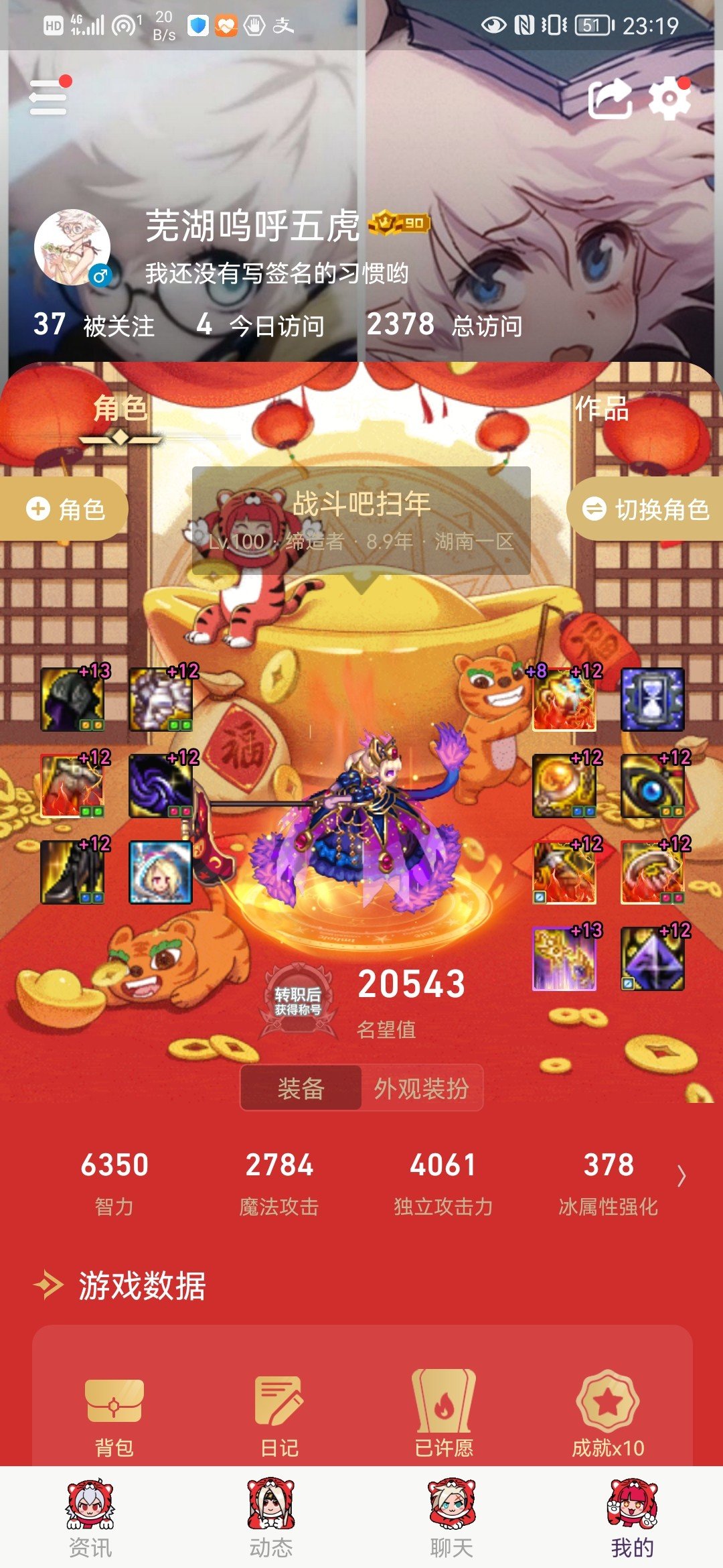 谢谢你，五^更琉璃2
