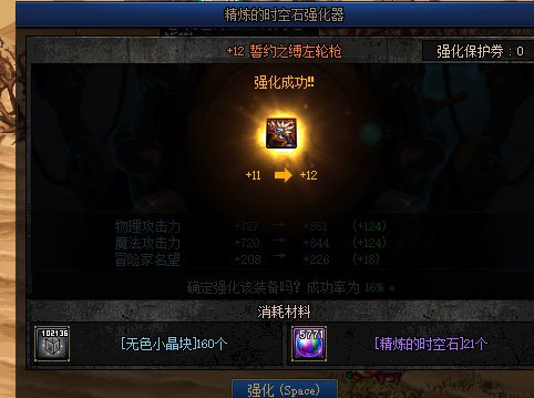 1w个精炼时空石，给大家看看时空石强化的概率（有点狗托）9