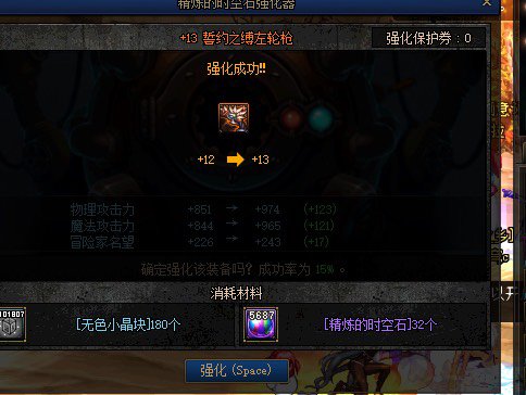 1w个精炼时空石，给大家看看时空石强化的概率（有点狗托）11