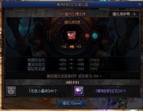 1w个精炼时空石，给大家看看时空石强化的概率（有点狗托）19