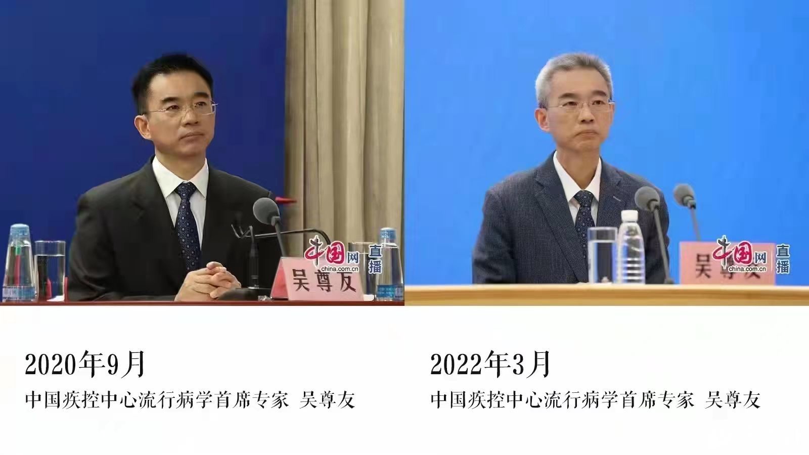 吴尊友苍老了啊1