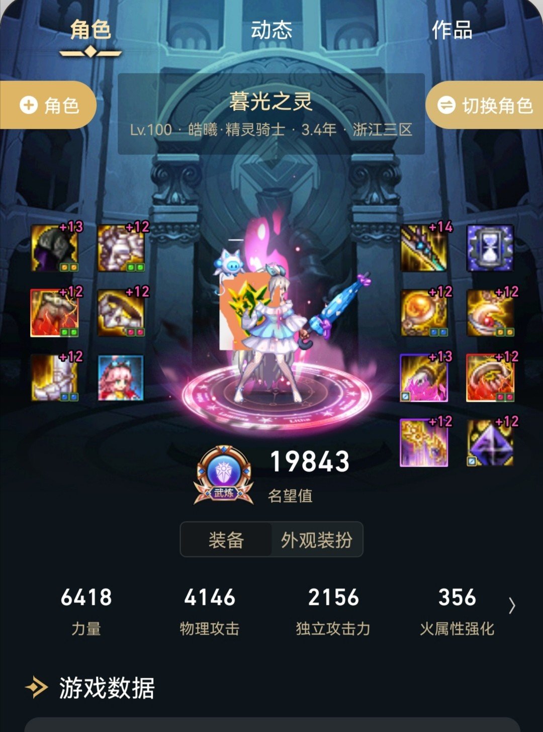 记录一下精灵的上头的心路历程4