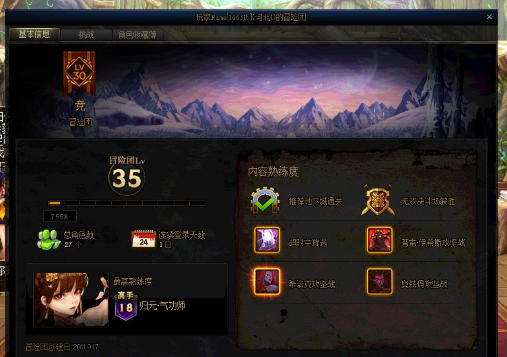 挂个跨六奥兹玛团长1