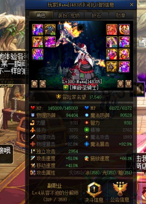 挂个跨六奥兹玛团长2