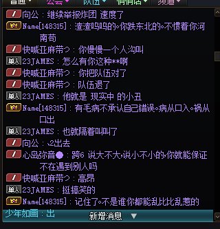 挂个跨六奥兹玛团长3