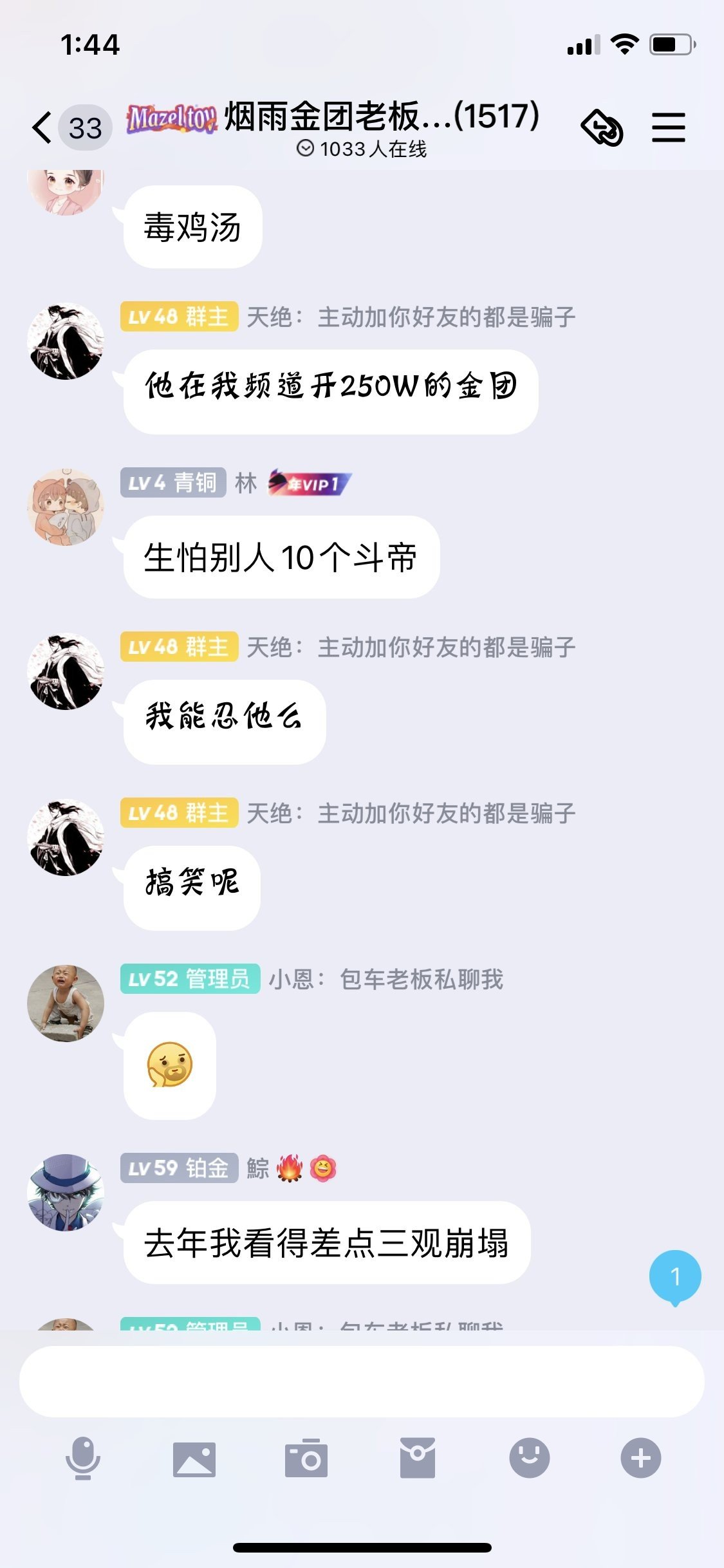 跨5烟雨金团是黑社会么？1
