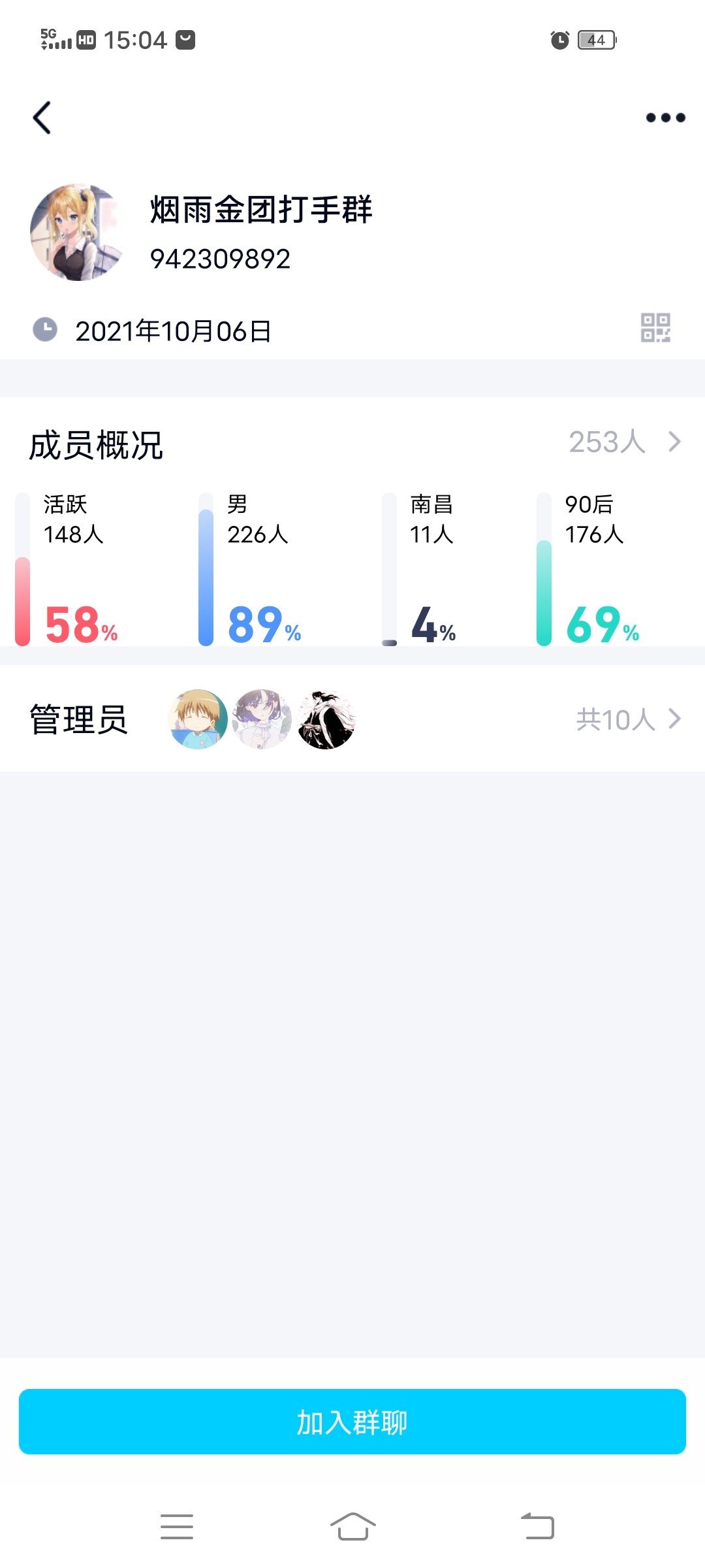 更名吉雨遥，管理跑路1