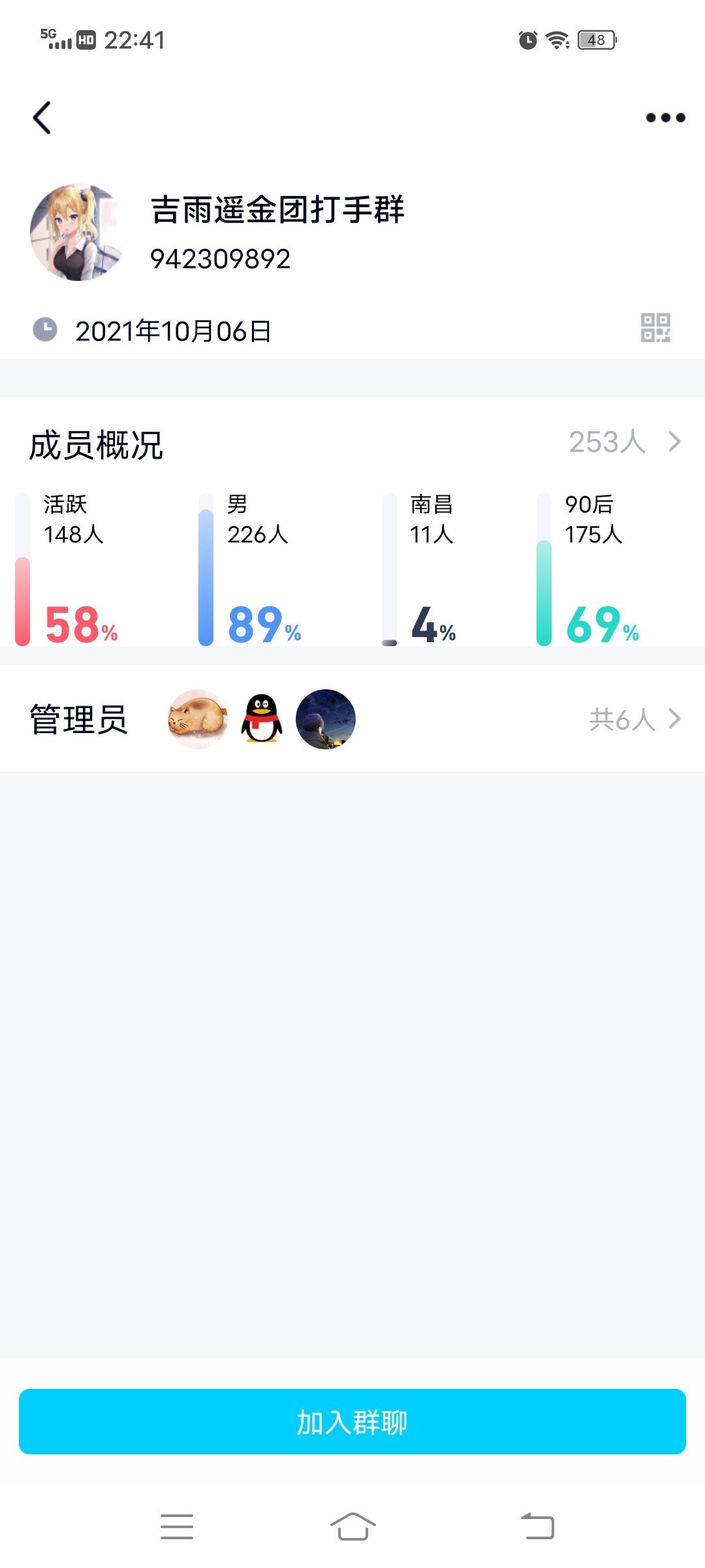 更名吉雨遥，管理跑路2