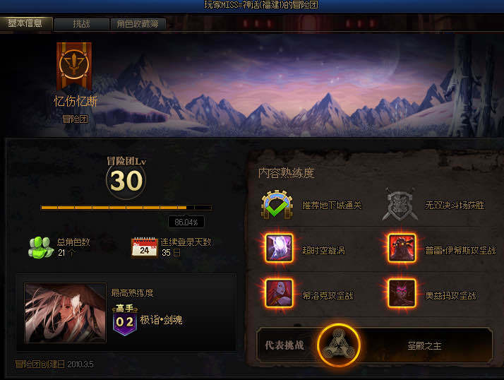跨5，骗子打着我们团的名义，骗钱炸团栽赃，有什么好办法吗？2