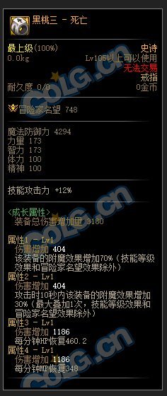 来聊聊110的装备吧，各位觉得这套装备怎么样？3