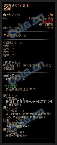 来聊聊110的装备吧，各位觉得这套装备怎么样？4