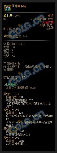 来聊聊110的装备吧，各位觉得这套装备怎么样？5