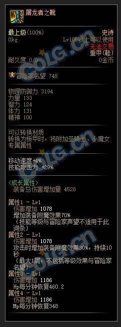 来聊聊110的装备吧，各位觉得这套装备怎么样？6