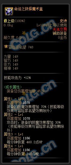 来聊聊110的装备吧，各位觉得这套装备怎么样？7