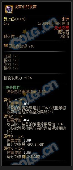 来聊聊110的装备吧，各位觉得这套装备怎么样？8