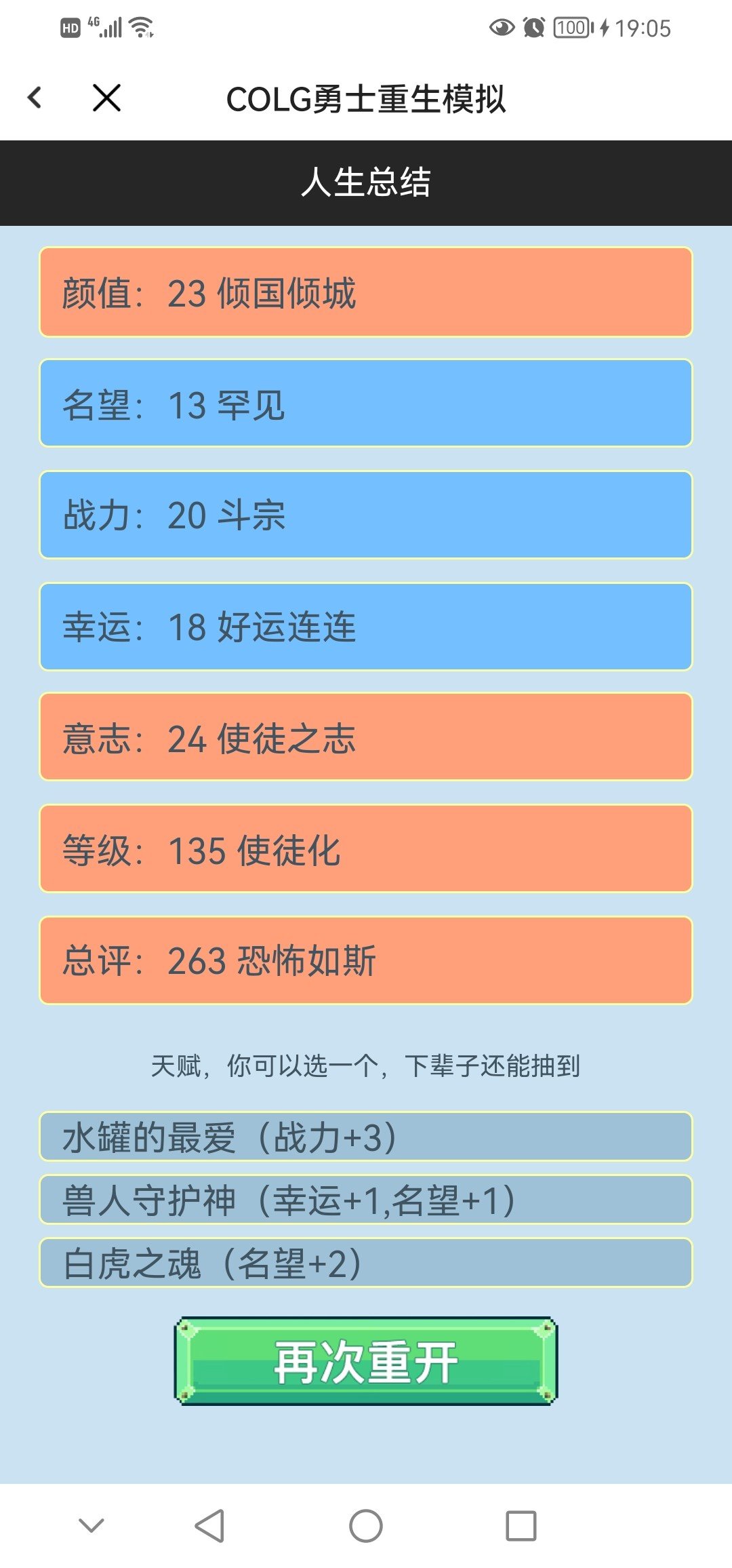 好强，赫尔德对我无计可施，只能偷袭我才能取胜2