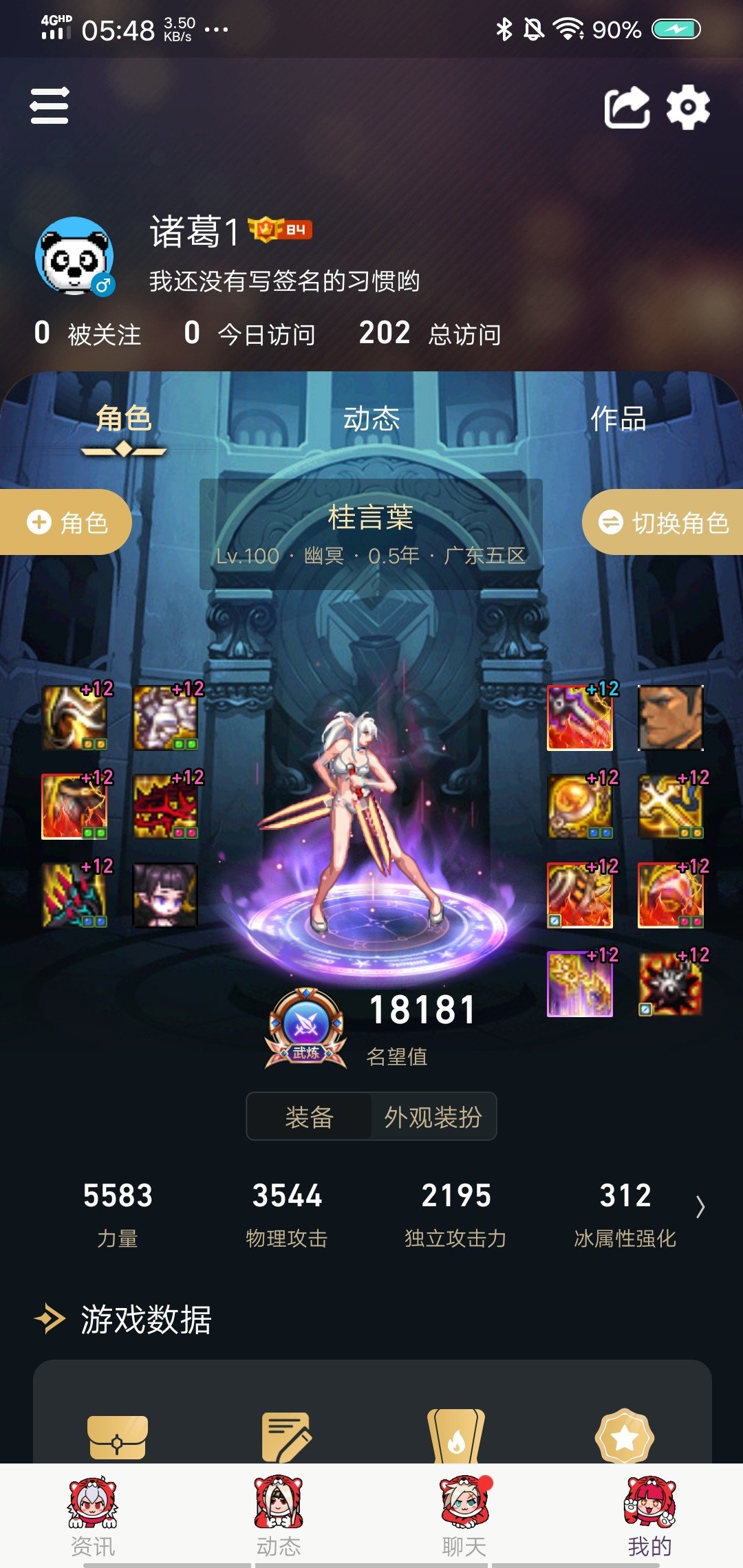 鹦鹉全身12白嫖完成（武器白12）3