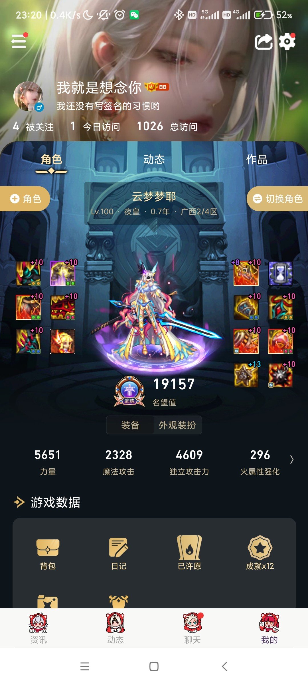 超级二觉没了1