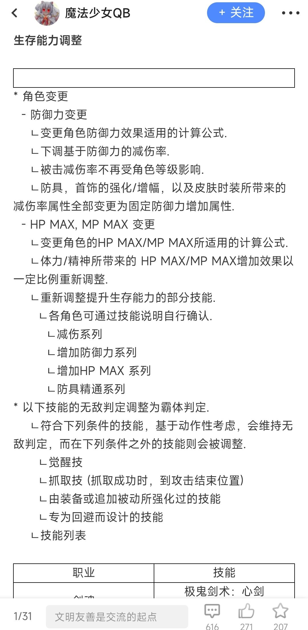 无敌改霸体1