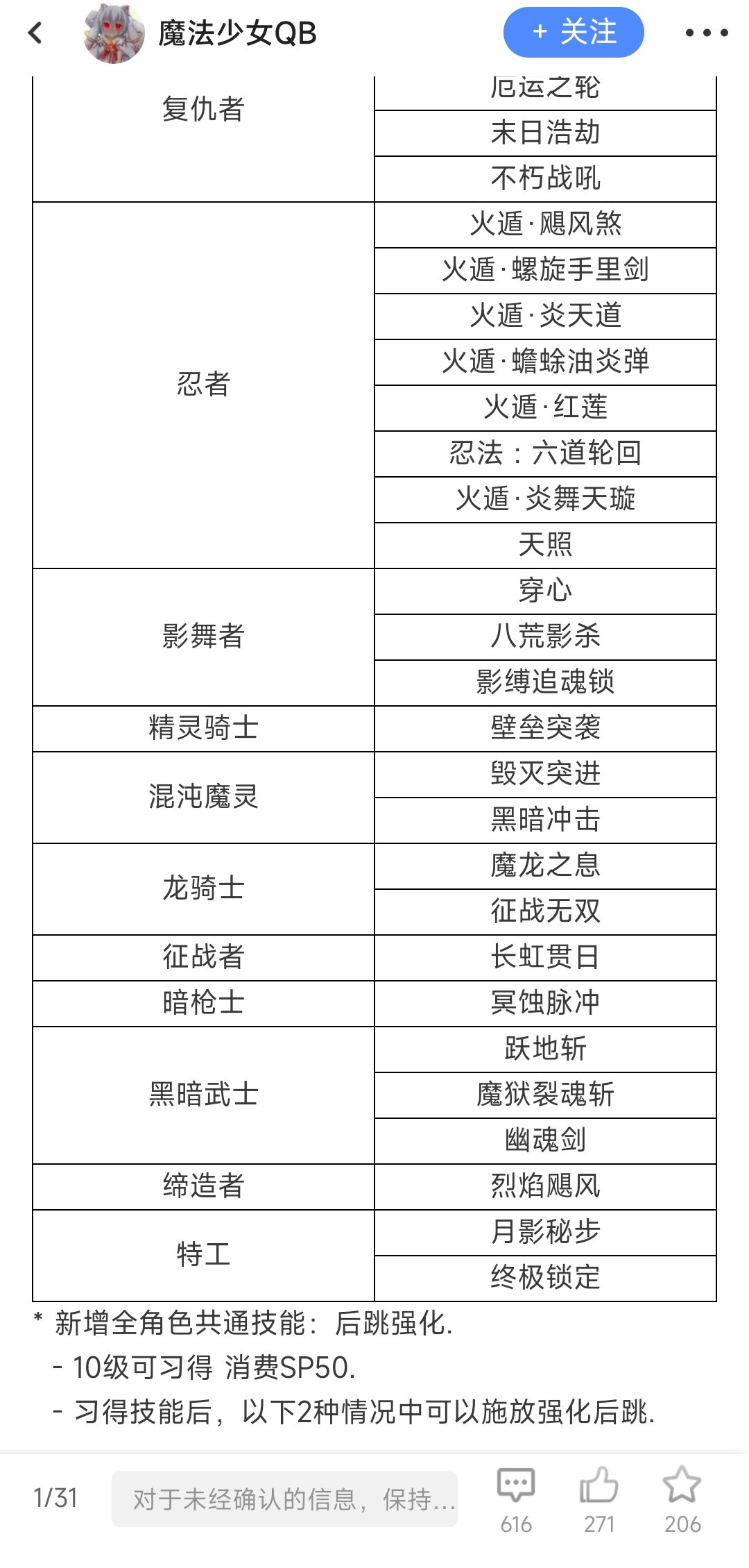 无敌改霸体2