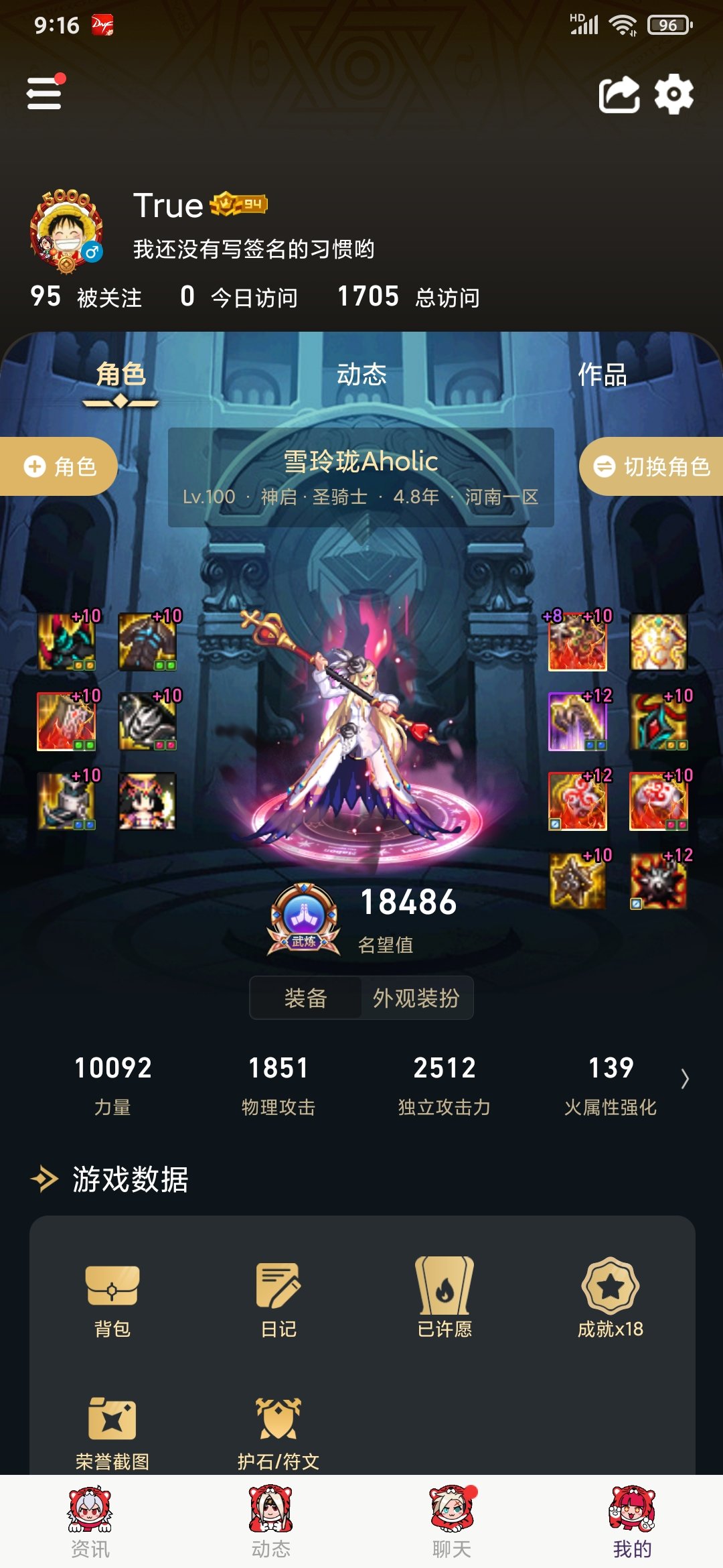 110 国服奶该何去何从？1