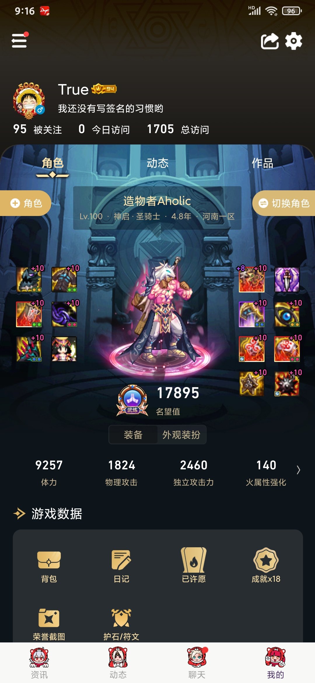 110 国服奶该何去何从？2