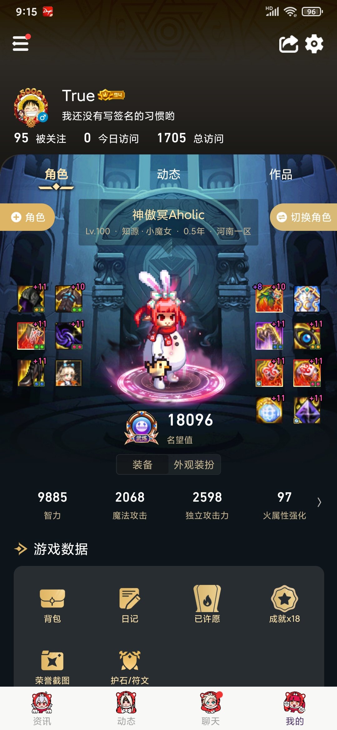 110 国服奶该何去何从？3